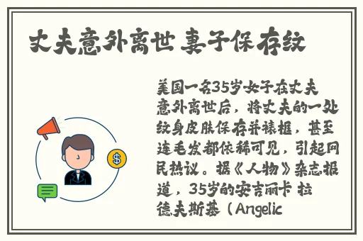 夫妻插秧是什么意思啊