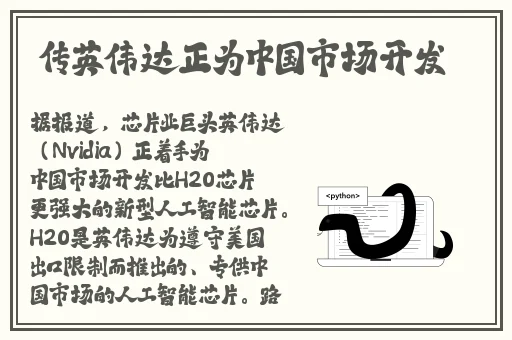 李师师的三港版谢宁
